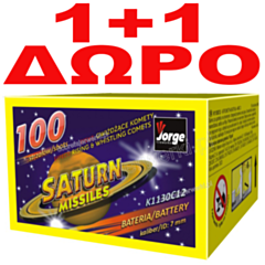 Σφυρίχτρα κρότος 100 βολών Κ1130C12 τεμάχιο (1+1 ΔΩΡΟ)
